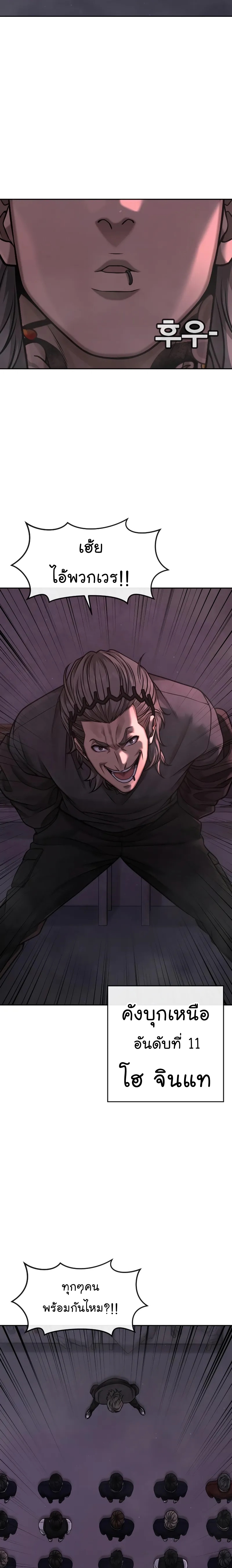 Quest Supremacy 97 08